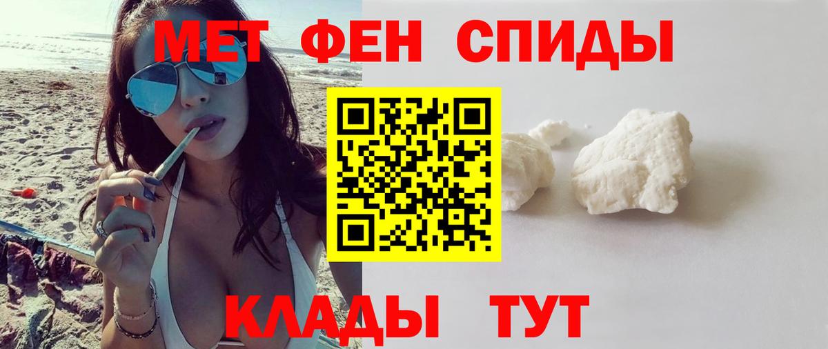 АМФЕТАМИН  Вход с VPN  Амфетамин  АМФ Premium  Магнитогорск 
