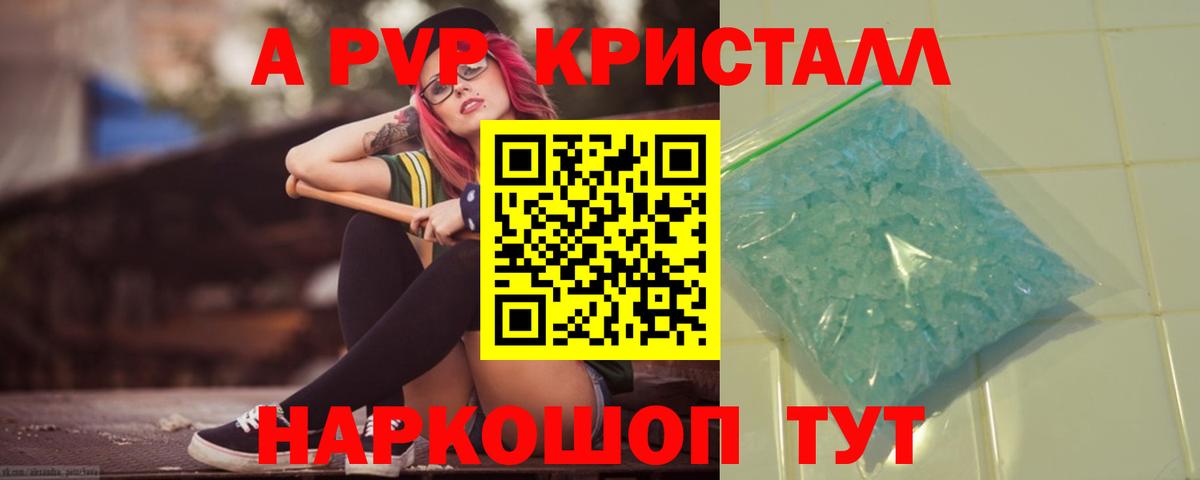 Alfa_PVP VHQ Магнитогорск