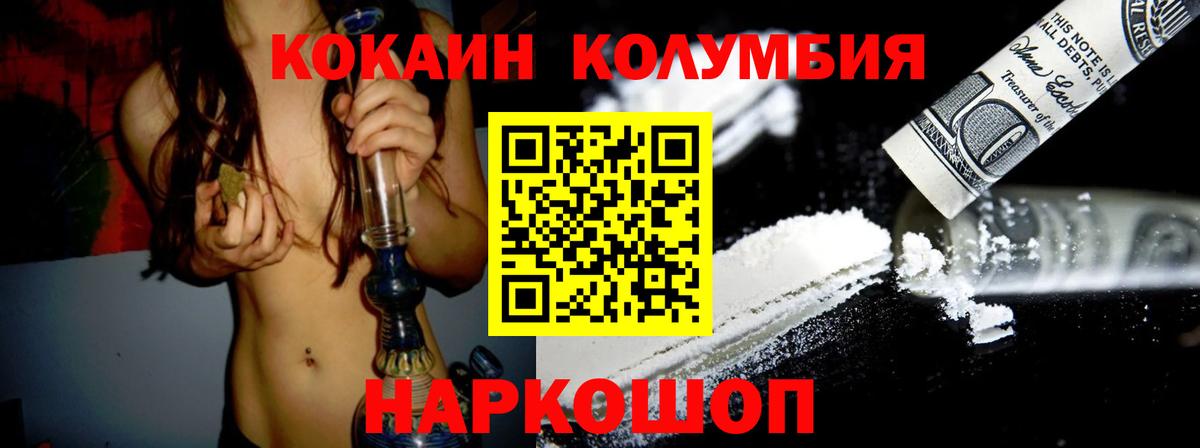 Cocaine Эквадор  КОКАИН FishScale  Вход с VPN  Магнитогорск 