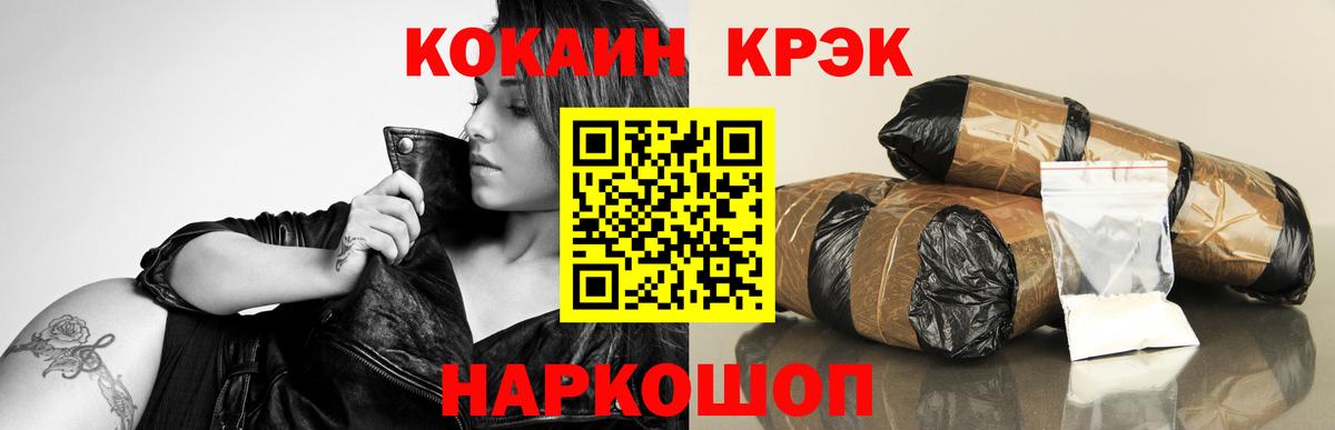 Кокаин 99% Магнитогорск