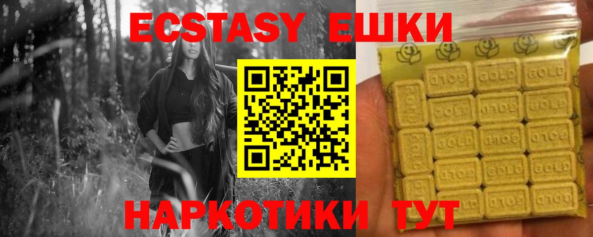 Ecstasy TESLA Магнитогорск