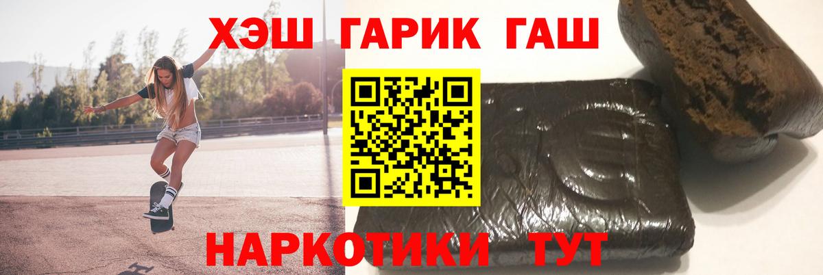 Гашиш Cannabis  Гашиш  Гашиш хэш  Магнитогорск  Вход с VPN 