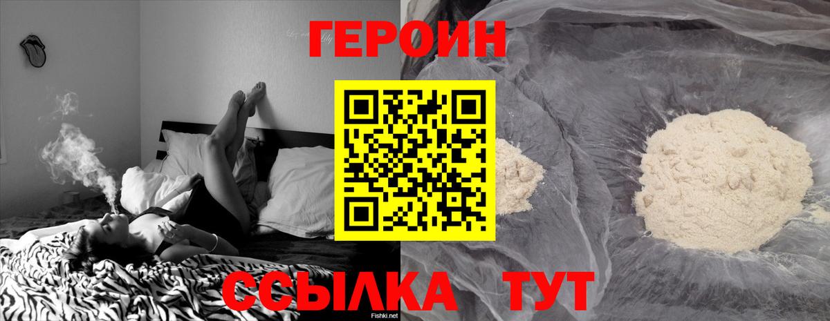 Магнитогорск  Героин  Вход с VPN  ГЕРОИН Афган 
