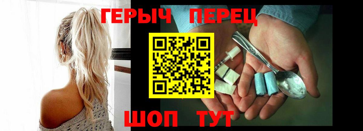 Героин гречка Магнитогорск