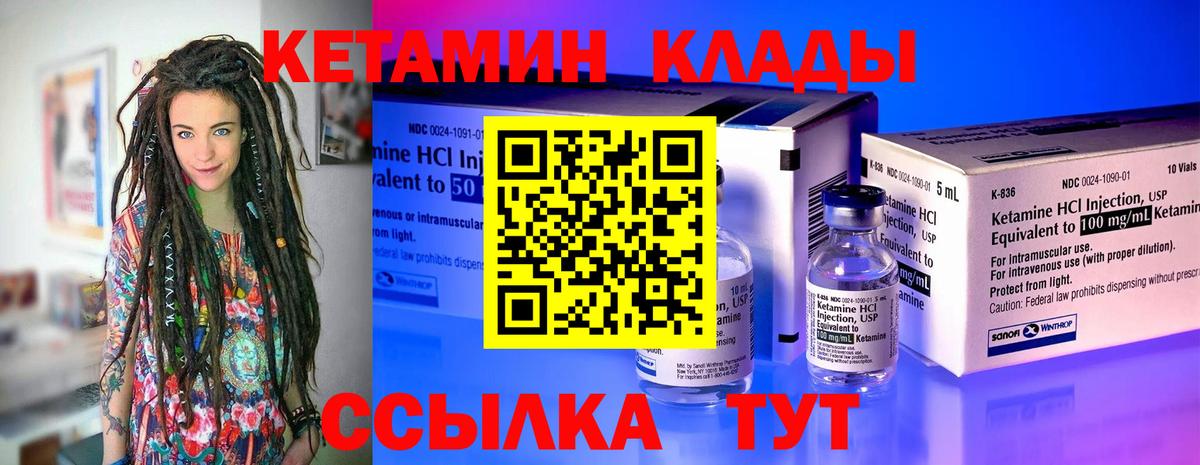 Кетамин ketamine  Вход с VPN  Магнитогорск  KRAKEN рабочий сайт  КЕТАМИН VHQ 