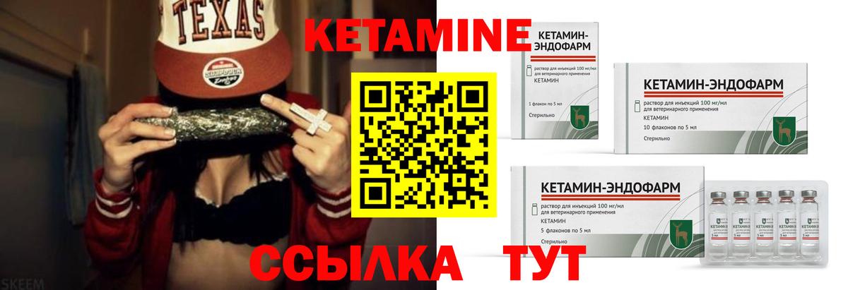 Кетамин ketamine Магнитогорск