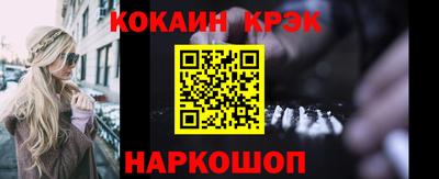 кокаин VHQ Будённовск