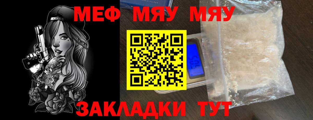 МЕФ Магнитогорск