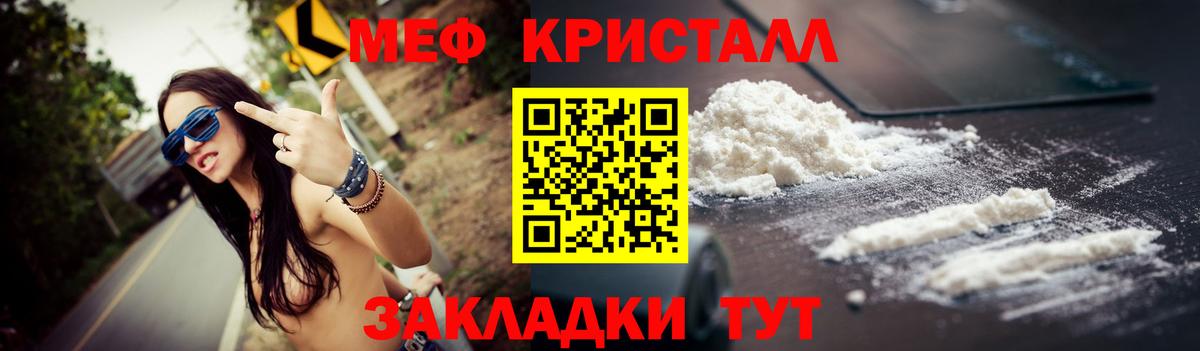 МЯУ-МЯУ 4 MMC  МЯУ-МЯУ VHQ  Магнитогорск  Мефедрон  Вход с VPN 