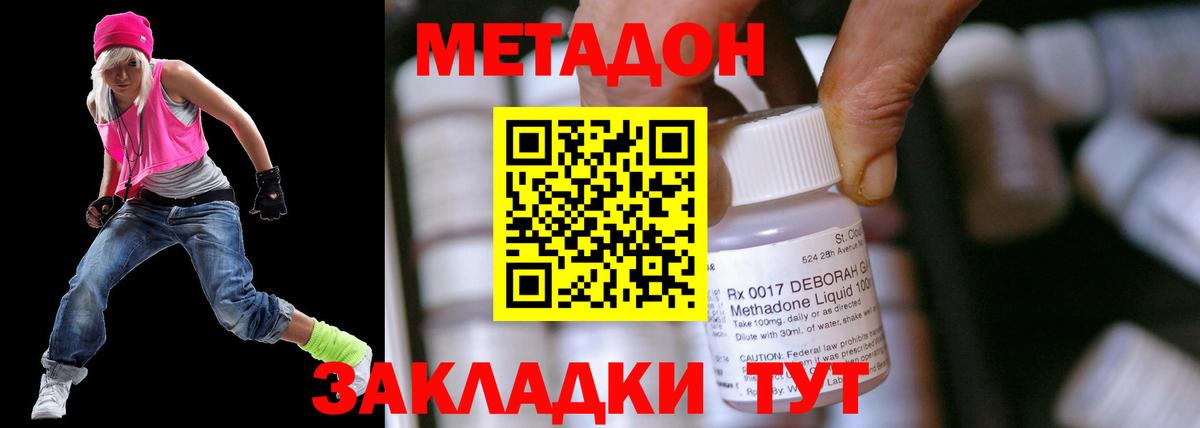 МЕТАДОН белоснежный  Вход с VPN  МЕТАДОН VHQ  Магнитогорск 