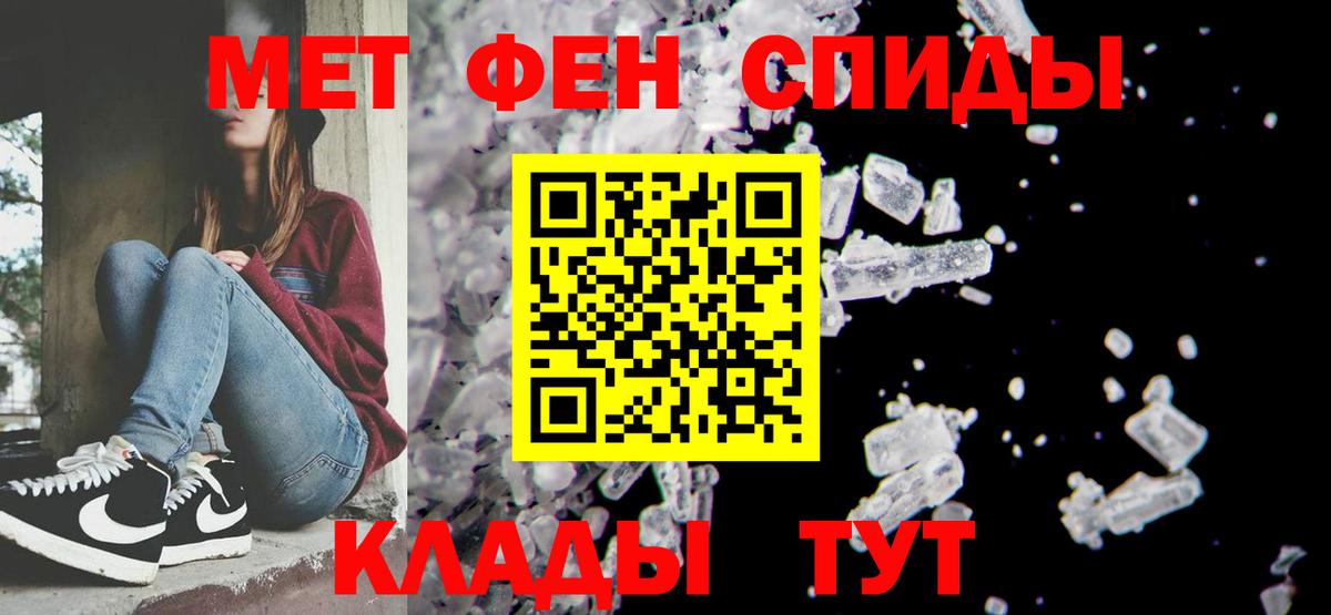 МЕТАМФЕТАМИН Methamphetamine Магнитогорск