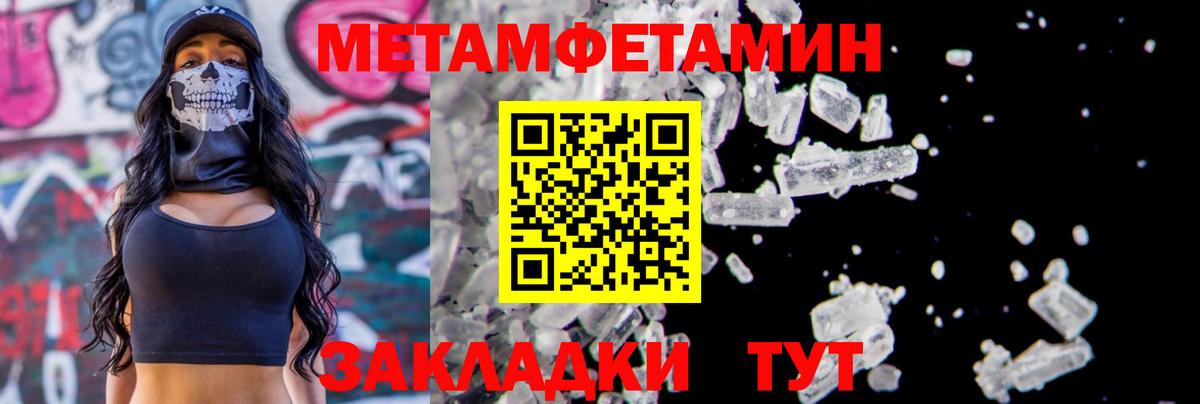 Первитин Methamphetamine  Первитин Methamphetamine  Магнитогорск  Вход с VPN 