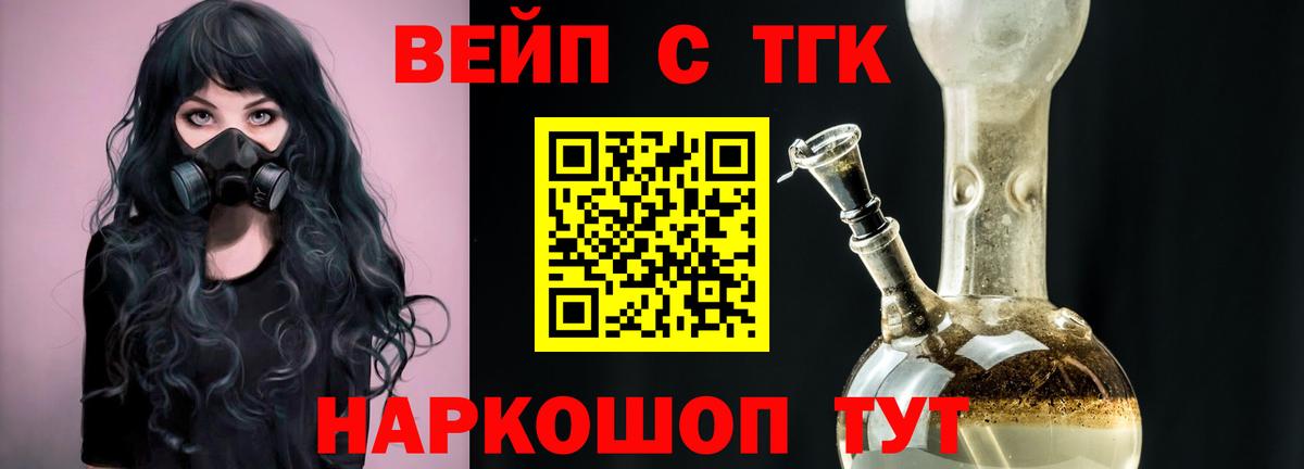 ТГК жижа  Дистиллят ТГК гашишное масло  где купить наркоту  Магнитогорск  Вход с VPN 
