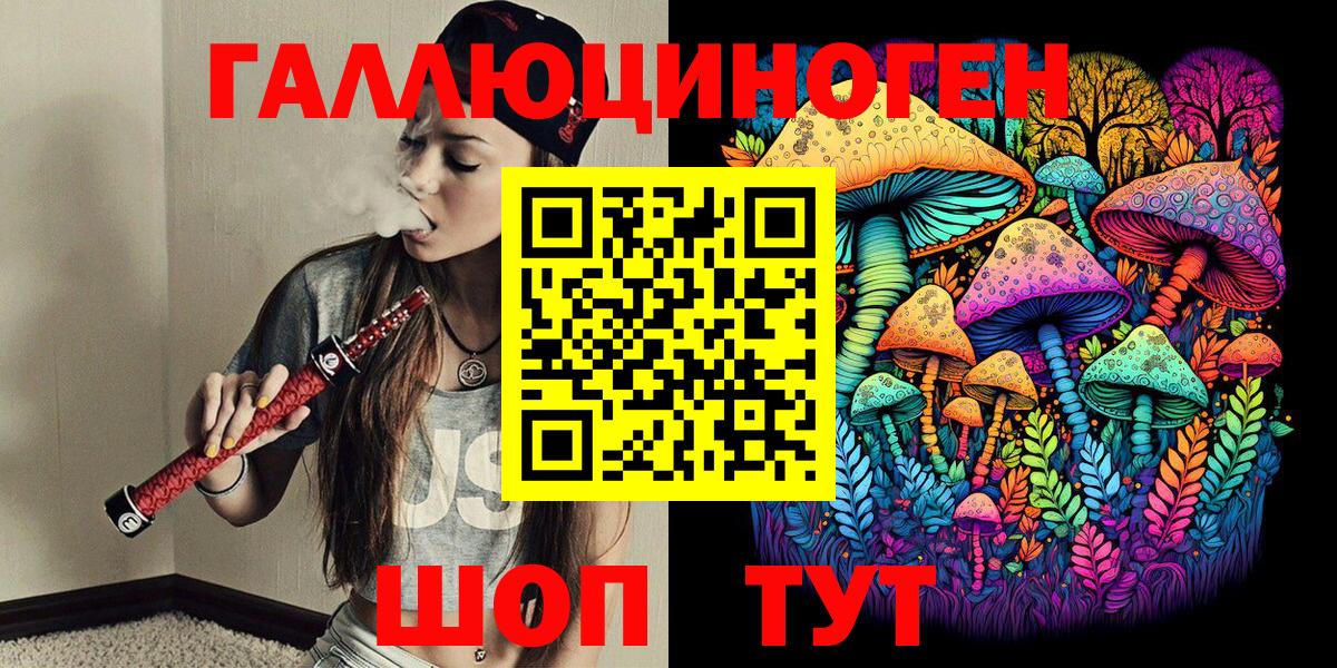 Галлюциногенные грибы мицелий  Псилоцибиновые грибы мухоморы  Магнитогорск  Вход с VPN 