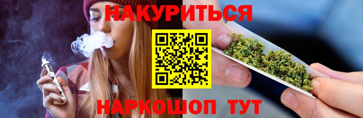 Марихуана Amnesia  Конопля AK-47  Магнитогорск  Вход с VPN 